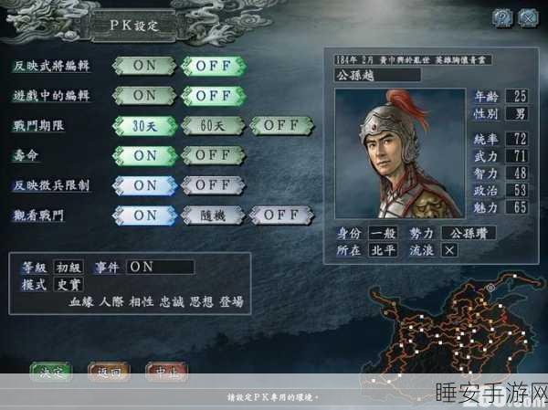 三国志10威力加强版,揭秘试练模式第18关通关秘籍