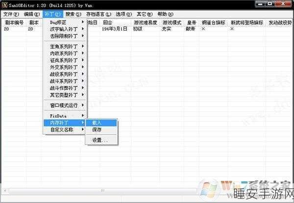 三国志10威力加强版,揭秘试练模式第18关通关秘籍