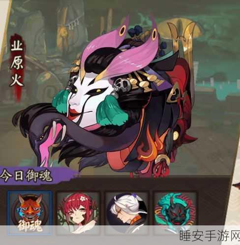 阴阳师业原火速刷秘籍,揭秘顶尖挑战流程与实战策略