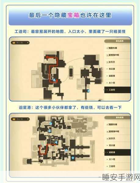崩坏星穹铁道,揭秘禁忌之书全攻略,解锁隐藏剧情与丰厚奖励!