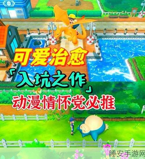 揭秘口袋妖怪超梦秘境,现实与幻想交融的奇幻之旅