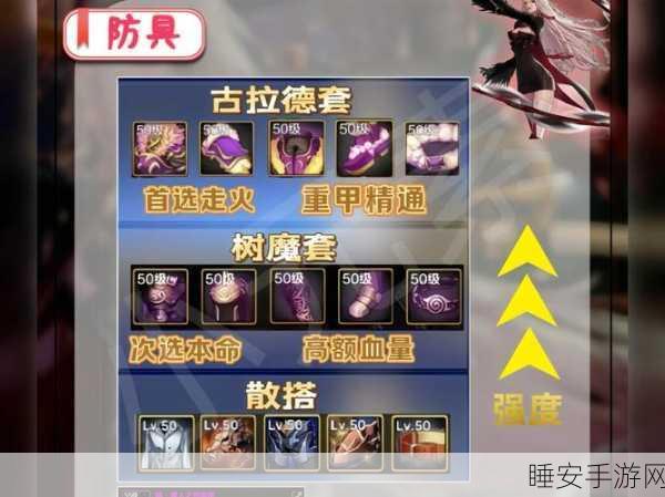 手游剑魔武器指南，地下城与勇士:起源中剑魔的最优武器选择