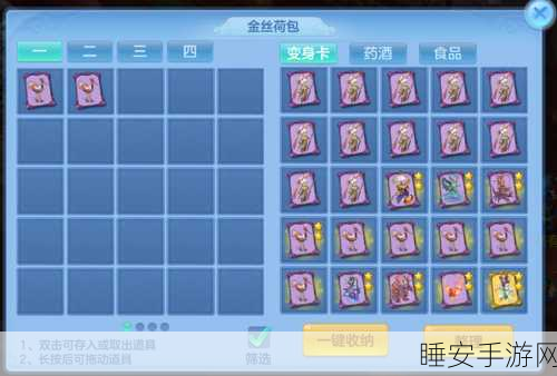 神武4手游2025年重大更新，背包空间全面升级详解