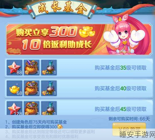 神武4手游2025年重大更新,背包空间全面升级详解