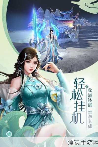 灵域修仙之苍穹剑游戏下载-高度自由的仙侠冒险手游