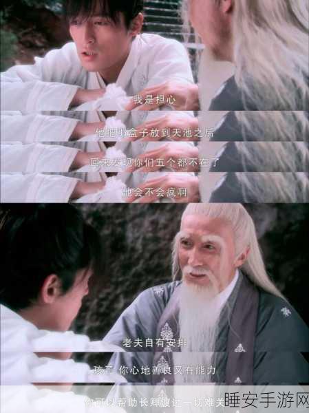 揭秘仙剑奇侠传三剧情,清微道长惊艳登场的神秘集数!