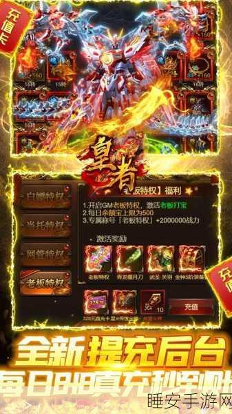 华丽传奇再现!XY游戏盛世遮天手游下载指南及深度评测