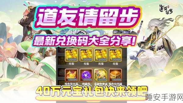 神仙道2手游福利大放送,微信专享礼包领取全攻略