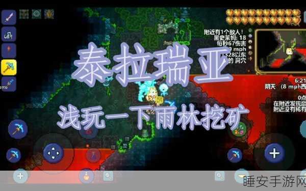 泰拉瑞亚探险指南,揭秘猩红矿高效采集策略,熔岩暗影中的宝藏追踪