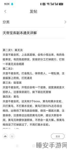 诛仙手游深度攻略，揭秘伏羲之境副本通关技巧与应龙BOSS终极击杀策略