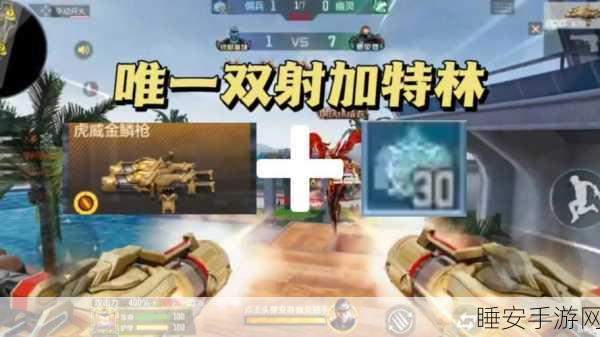 CF手游白骨利刃重击差异深度解析,揭秘战场上的致命一击