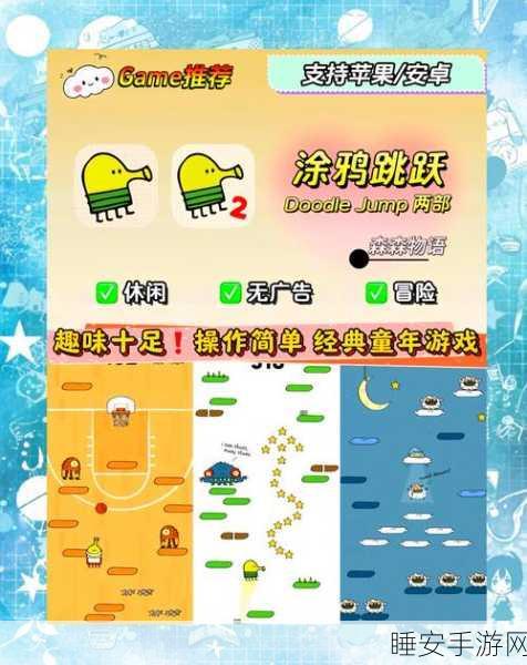 吃货跳一跳游戏下载_超休闲平台跳跃闯关小游戏