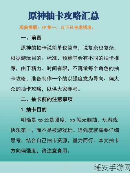 原神沉眠之庭秘境全攻略,解锁步骤、挑战细节与必胜技巧大公开