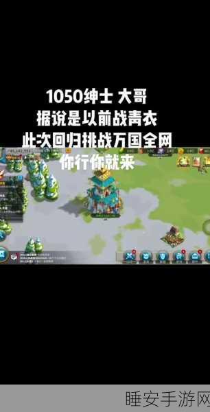 万国觉醒闪退问题全解析,告别卡顿,畅享策略盛宴