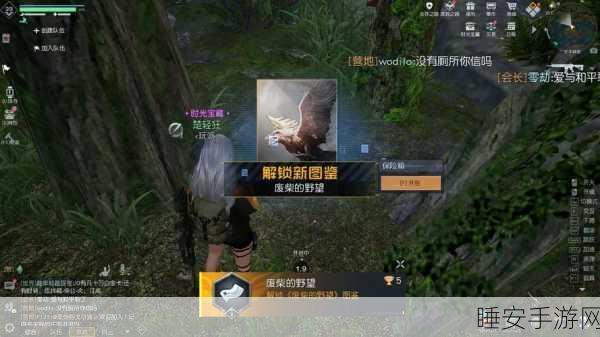 寻宝大冒险!黎明觉醒生机失控司机藏宝图揭秘攻略