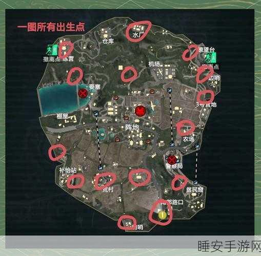 和平精英海岛夺宝,揭秘最佳跳伞点,助你战场称雄