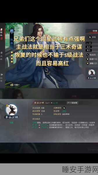率土之滨四星必拆战法大揭秘——2019版