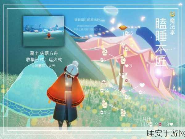 光遇公主头复刻全攻略，解锁位置与高效获取技巧揭秘