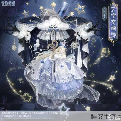 奇迹暖暖，冲上云霄套装全攻略，解锁图鉴细节与比赛秘籍！