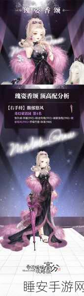 奇迹暖暖,冲上云霄套装全攻略,解锁图鉴细节与比赛秘籍!