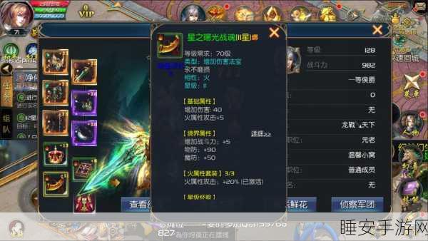 魔域手游充值攻略,揭秘霸服所需费用与策略