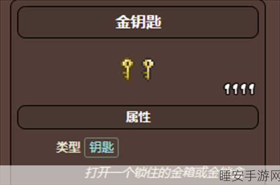 揭秘泰拉瑞亚,探索昼之钥匙的奇幻合成挑战