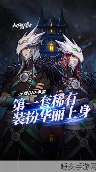经典再现!地下城与勇士2D格斗魅力揭秘,玩家狂热背后的赛事与传承
