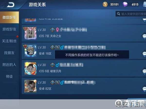 王者荣耀跨平台转区全解析,iOS付费皮肤安卓能否无缝衔接?