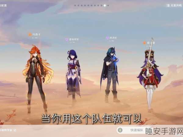 原神攻略,聚怪角色是否不可或缺?深度解析与实战应用