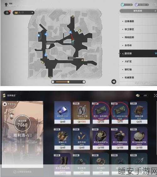 崩坏星穹铁道,雅利洛-Ⅵ全配方搜集攻略,解锁隐藏宝藏!