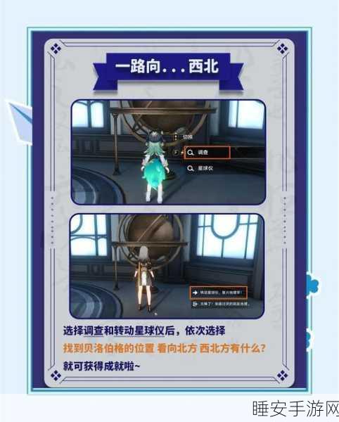 崩坏星穹铁道,雅利洛-Ⅵ全配方搜集攻略,解锁隐藏宝藏!