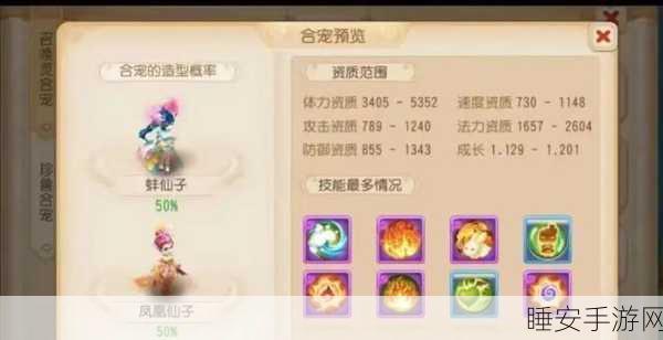 诛仙手游,宠物挑选秘籍,打造你的绝世萌宠战队!