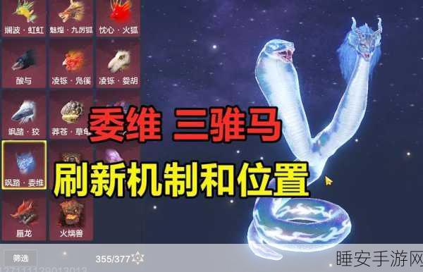 妄想山海,龙马获取全攻略,揭秘高效捕捉与培养秘籍