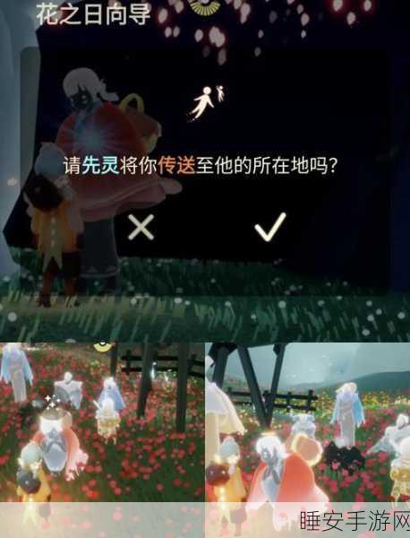 光遇峡谷赏花任务全攻略,解锁隐藏奖励,轻松精通赏花秘籍