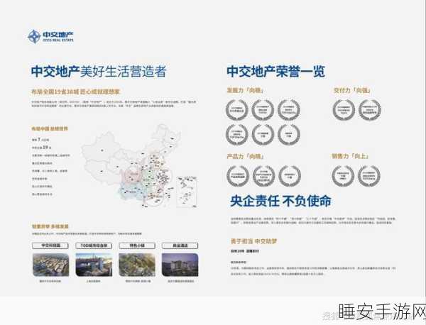 潮爆三国深度解析,揭秘主城建筑的功能与战略价值