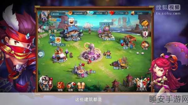 潮爆三国深度解析,揭秘主城建筑的功能与战略价值