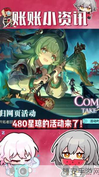 崩坏三深度攻略,片影归忆解谜全揭秘,助你征服难关!