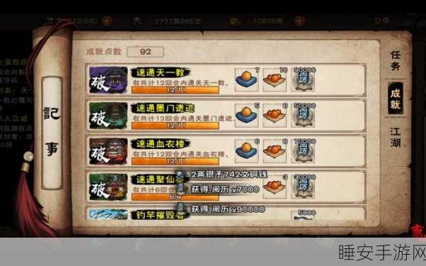 烟雨江湖飞艇环岛全攻略,解锁环岛奇遇,速通秘籍大公开