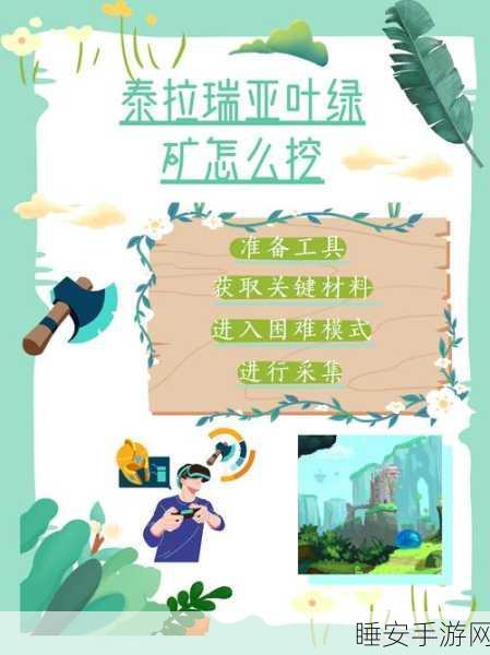 泰拉瑞亚探险必备,镐子制作全攻略与高效挖矿技巧揭秘