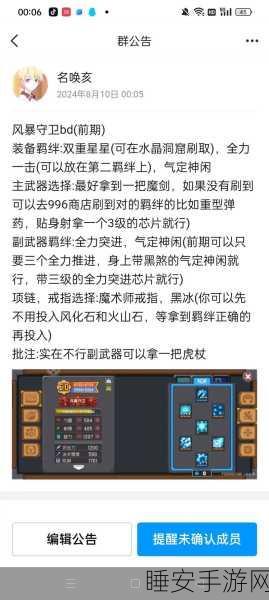 元气骑士,顶尖角色武器搭配秘籍与实战制胜策略