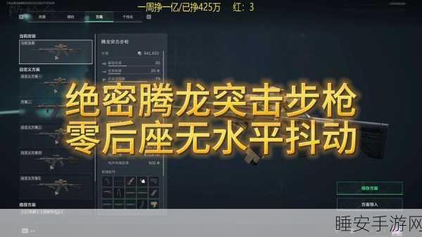 三角洲行动深度攻略,精通药品配置,打造战场不败传奇
