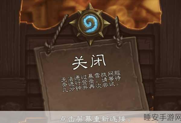 炉石传说防沉迷系统上线,玩家体验与赛事影响深度剖析