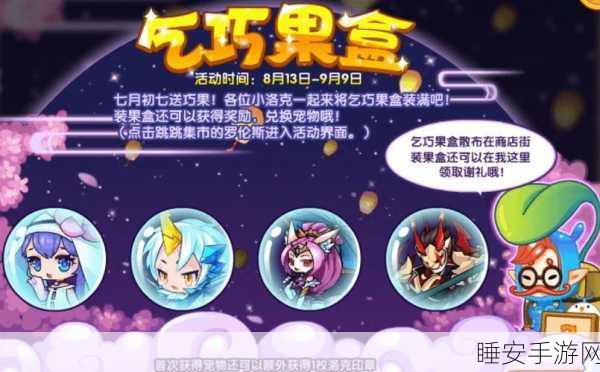 洛克王国雨生百谷活动,好运竹高效获取与实战运用全攻略