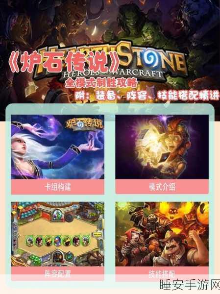 炉石传说,登顶竞技场荣耀巅峰,揭秘究极对决制胜秘籍