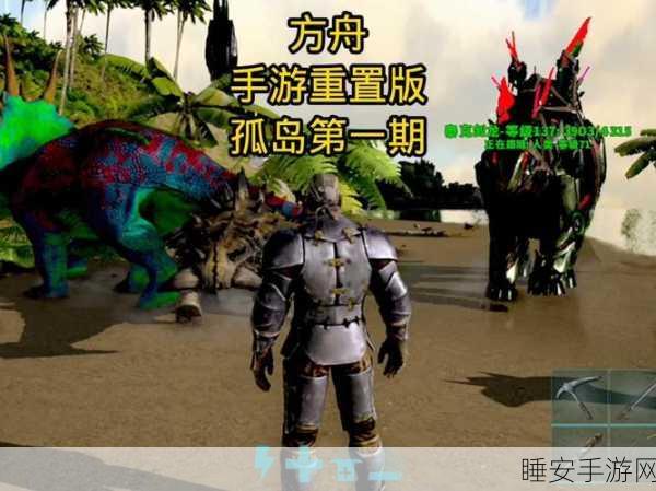 方舟生存进化孤岛探险,揭秘有机聚合物的高效搜寻策略
