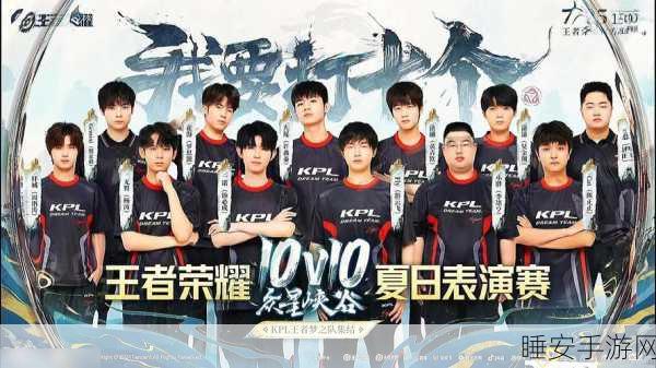 王者荣耀亚运会,揭秘中国电竞梦之队豪华阵容