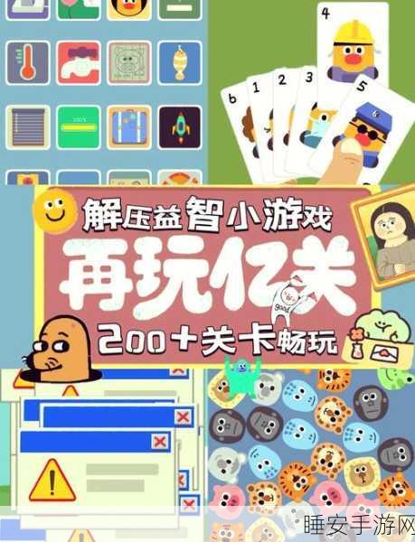 休闲冒险新选择,老婆快回来动作闯关小游戏深度解析