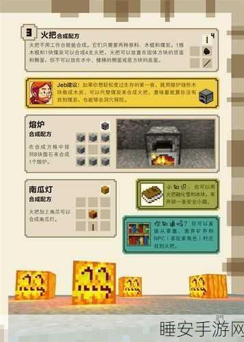 独家攻略,揭秘我的世界火焰成就高效解锁秘籍,助你燃爆游戏世界