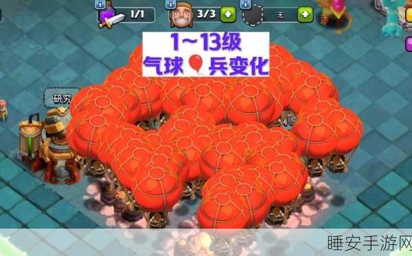 部落冲突攻略,解锁火箭气球兵的秘籍与实战技巧