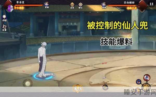 火影忍者OL,仙人兜全面评测与技能深度剖析